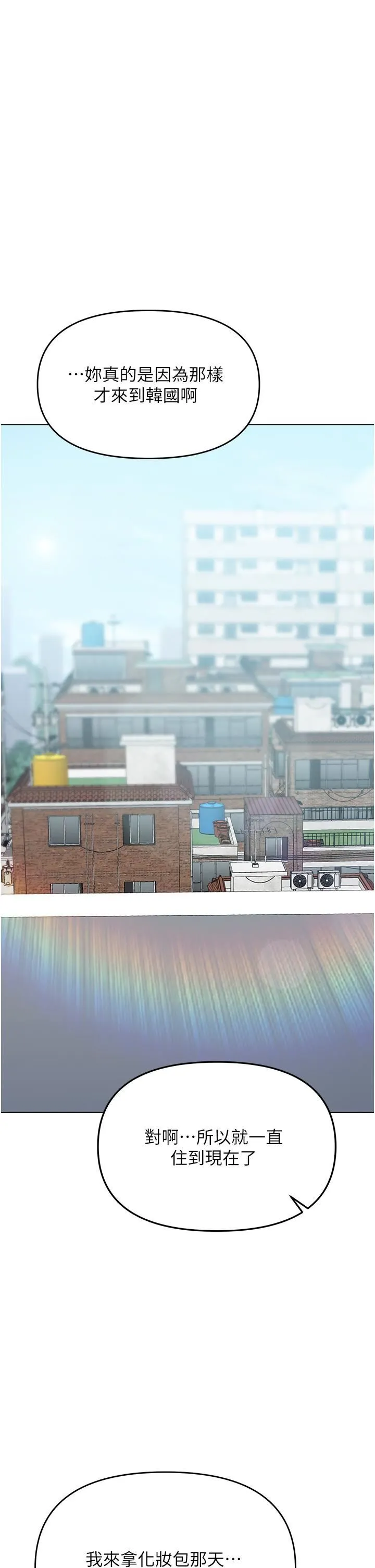 干爹，请多指教 - 第41话-3P淫趴 - page 39