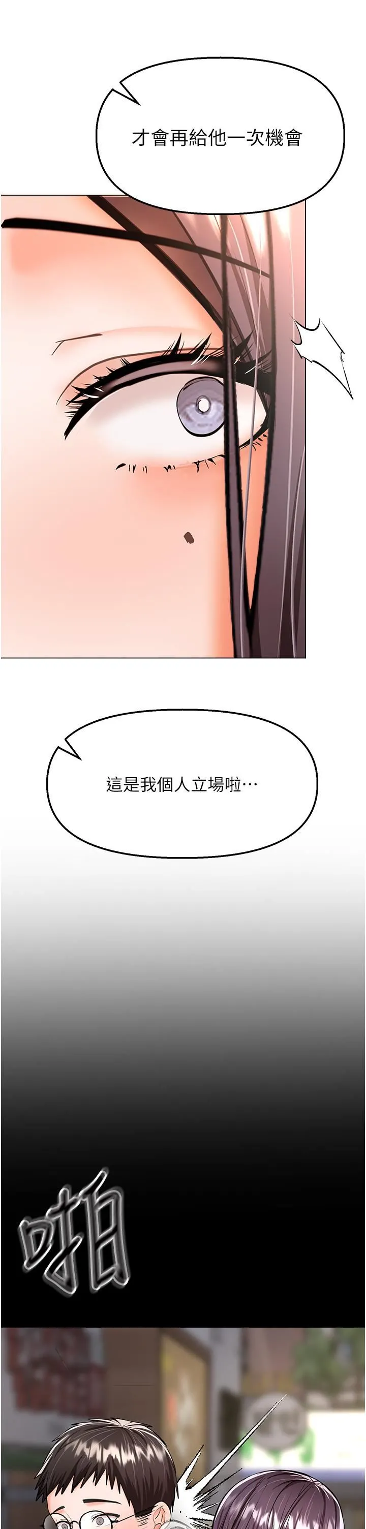 干爹，请多指教 - 第41话-3P淫趴 - page 47