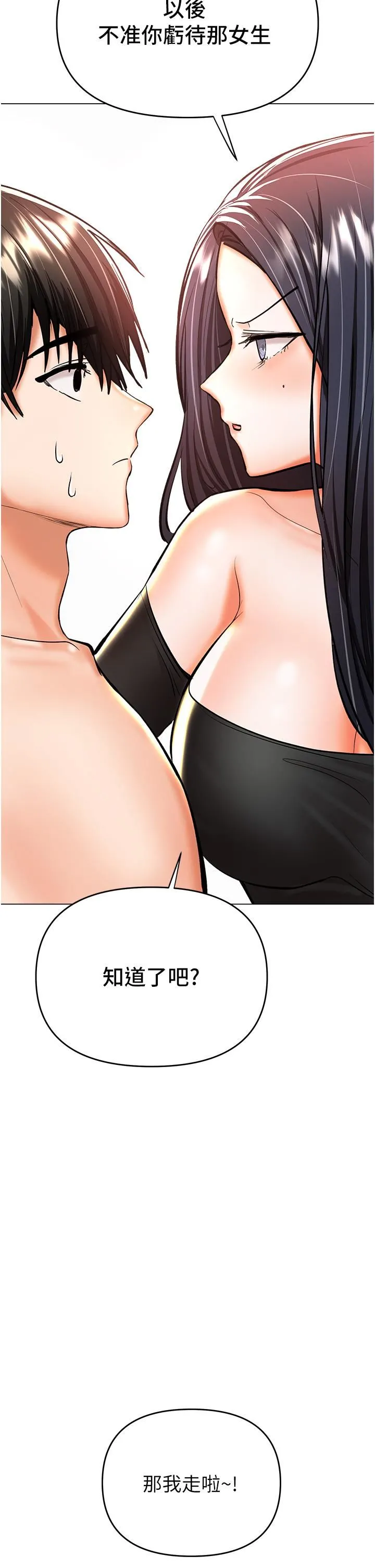 干爹，请多指教 - 第41话-3P淫趴 - page 53