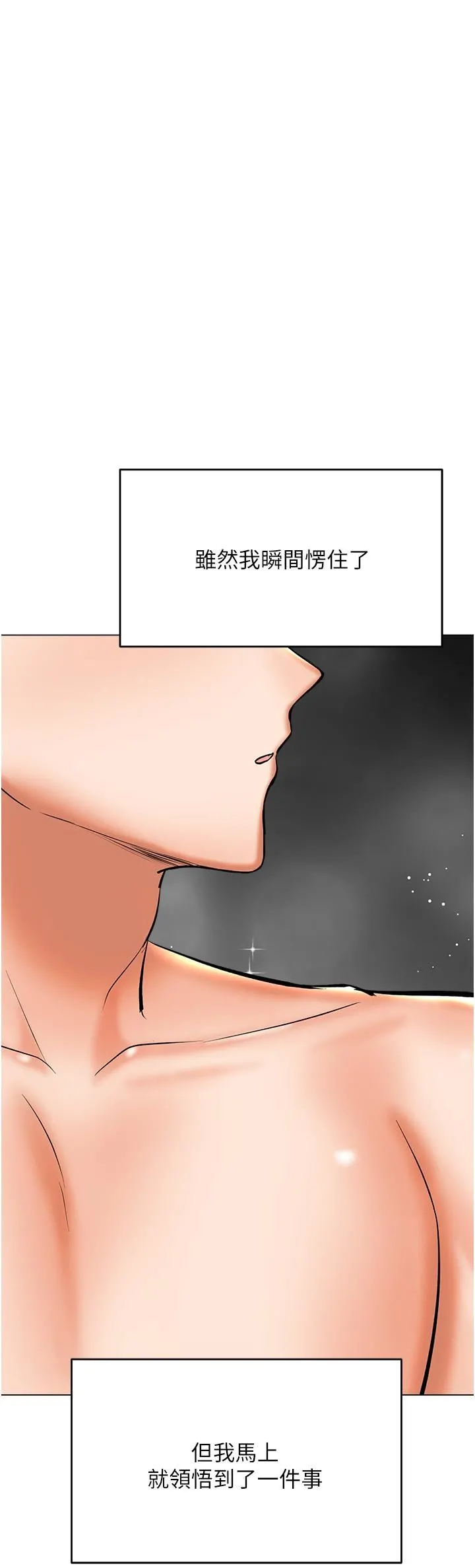 干爹，请多指教 - 第41话-3P淫趴 - page 54