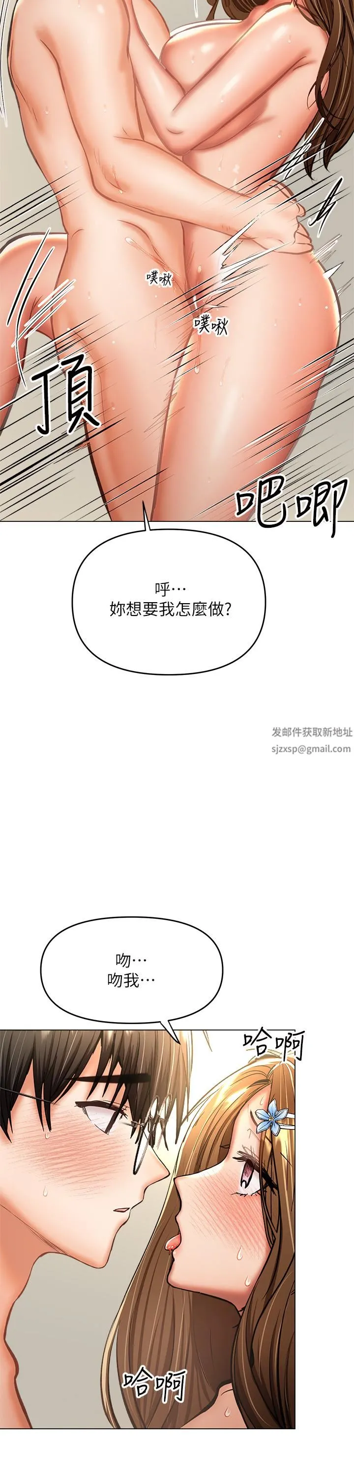 干爹，请多指教 - 第33话-欲罢不能的情趣游戏 - page 2