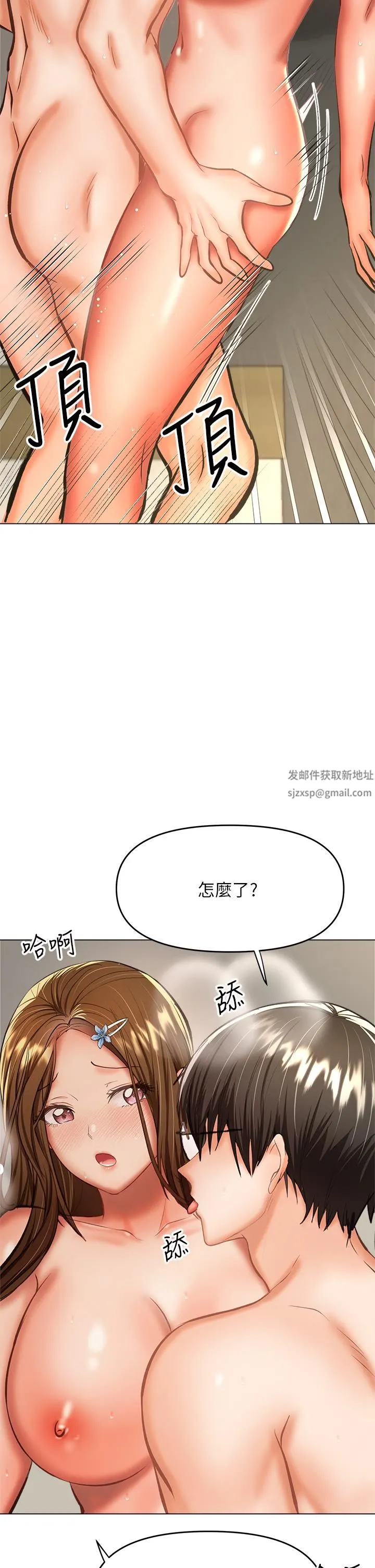干爹，请多指教 - 第33话-欲罢不能的情趣游戏 - page 7