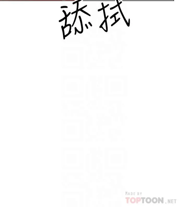 干爹，请多指教 - 第33话-欲罢不能的情趣游戏 - page 10