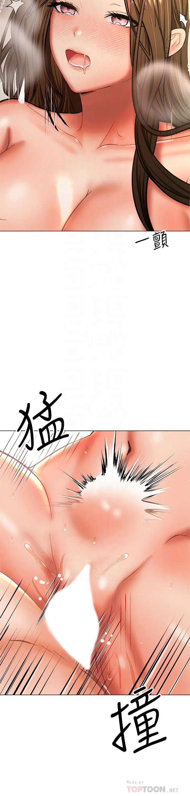 干爹，请多指教 - 第33话-欲罢不能的情趣游戏 - page 12