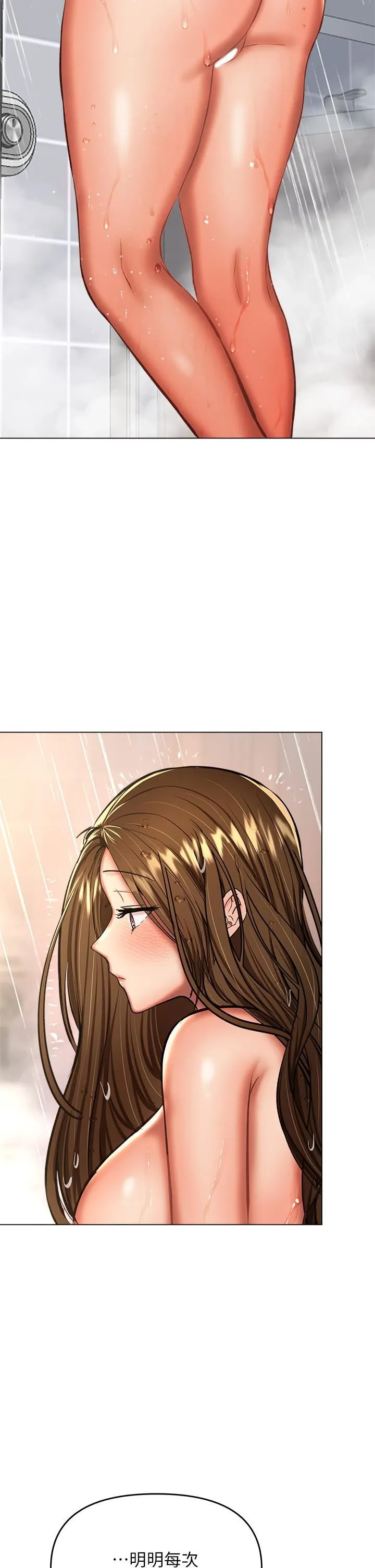 干爹，请多指教 - 第33话-欲罢不能的情趣游戏 - page 20