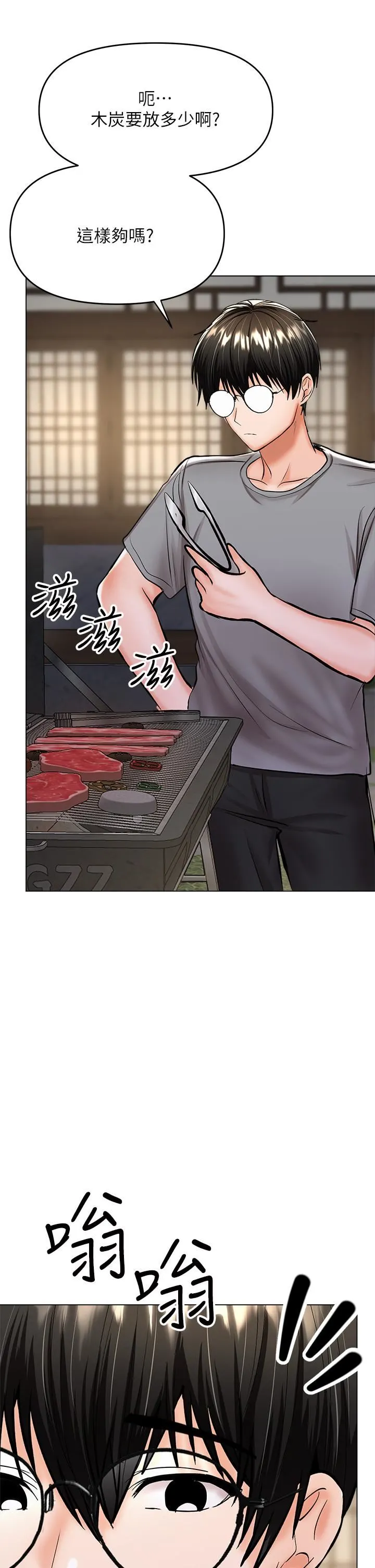 干爹，请多指教 - 第33话-欲罢不能的情趣游戏 - page 23