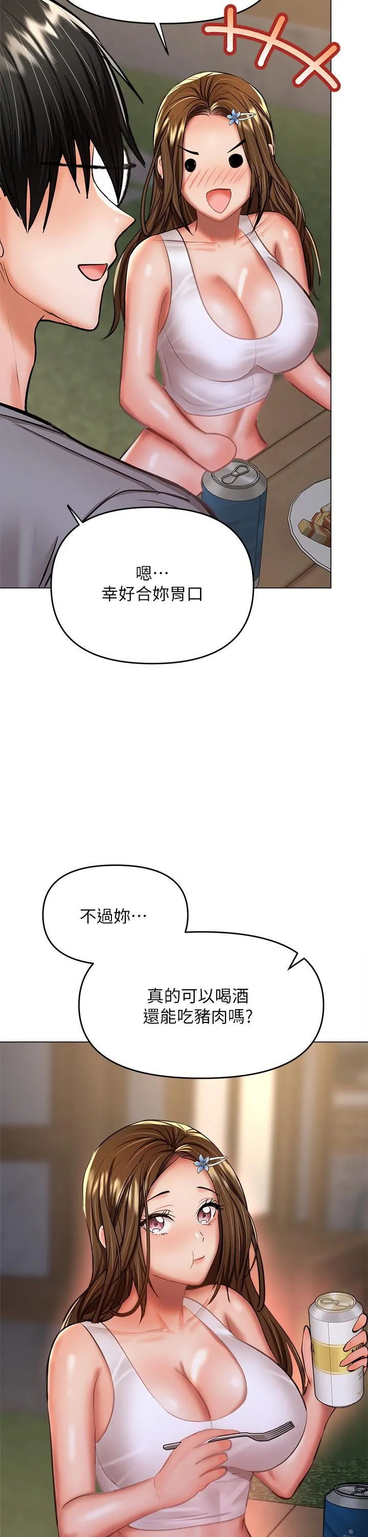干爹，请多指教 - 第33话-欲罢不能的情趣游戏 - page 29