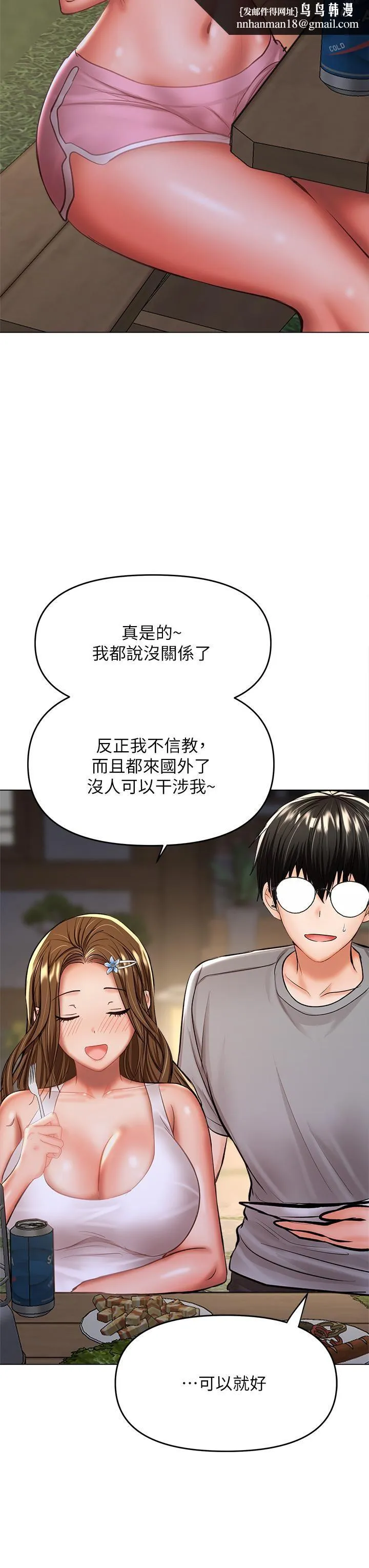 干爹，请多指教 - 第33话-欲罢不能的情趣游戏 - page 30