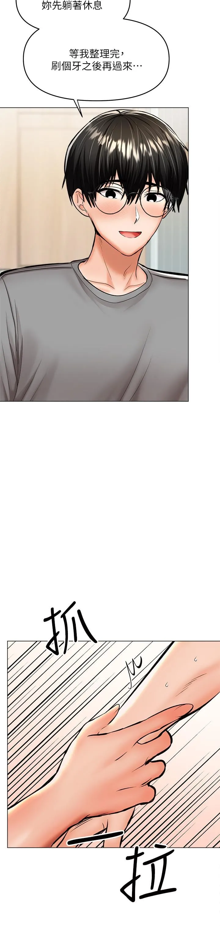 干爹，请多指教 - 第33话-欲罢不能的情趣游戏 - page 38