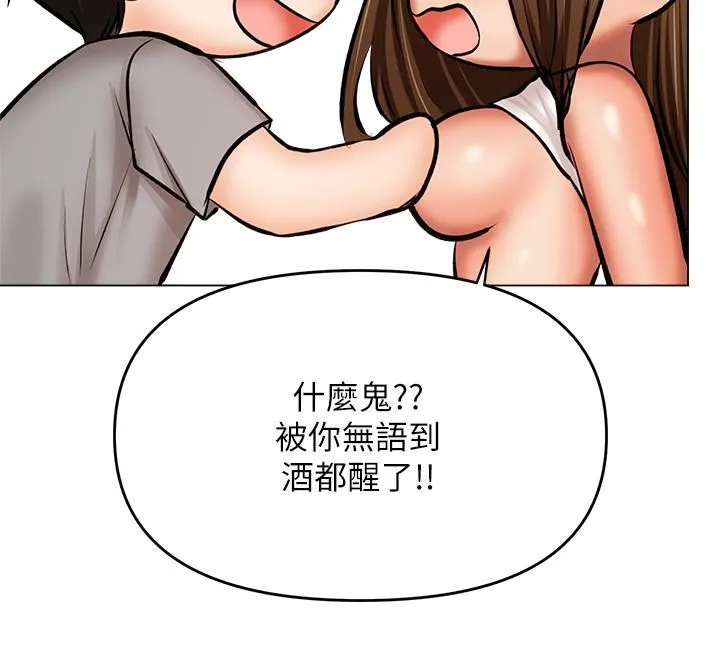 干爹，请多指教 - 第33话-欲罢不能的情趣游戏 - page 45