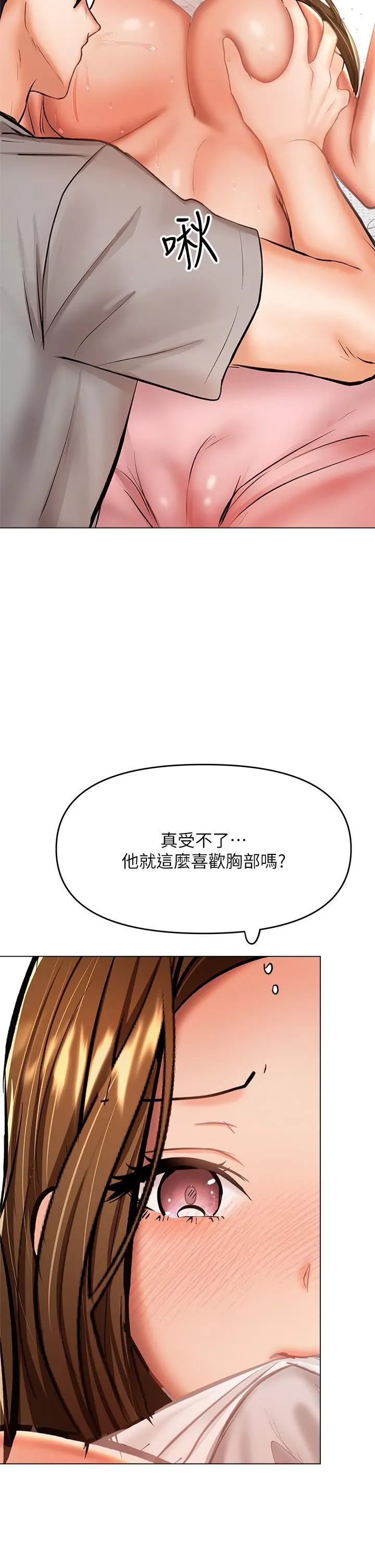 干爹，请多指教 - 第33话-欲罢不能的情趣游戏 - page 47