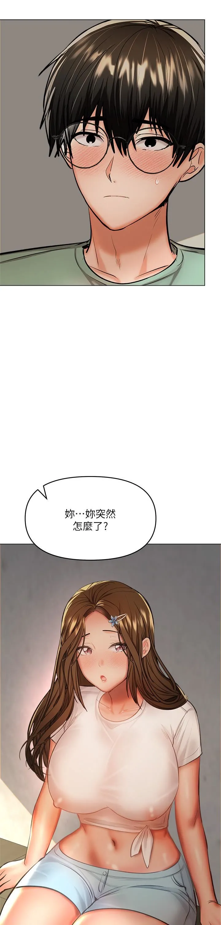 干爹，请多指教 - 第32话-激情公车站 - page 7