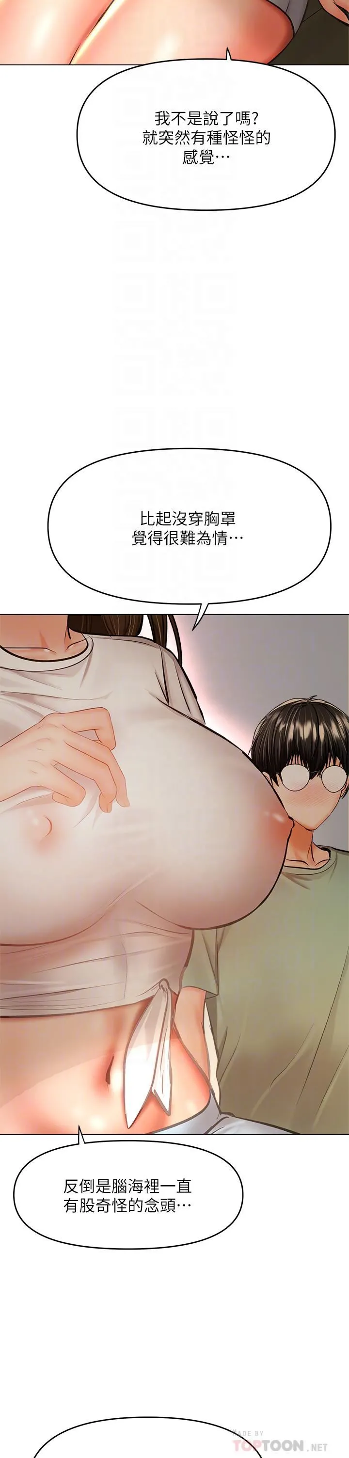 干爹，请多指教 - 第32话-激情公车站 - page 8