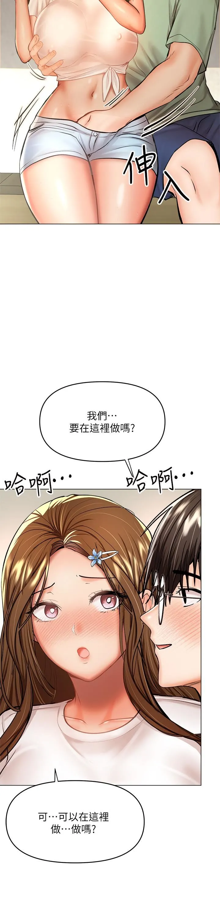 干爹，请多指教 - 第32话-激情公车站 - page 11