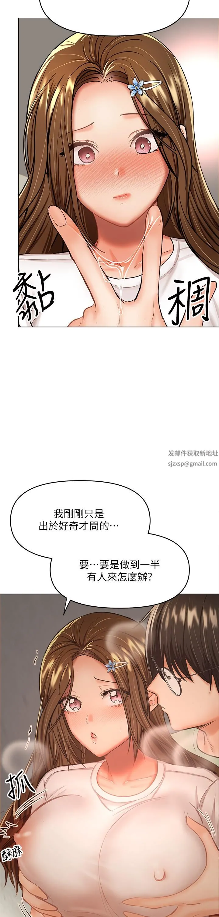 干爹，请多指教 - 第32话-激情公车站 - page 13