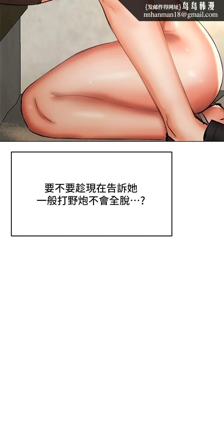 干爹，请多指教 - 第32话-激情公车站 - page 29