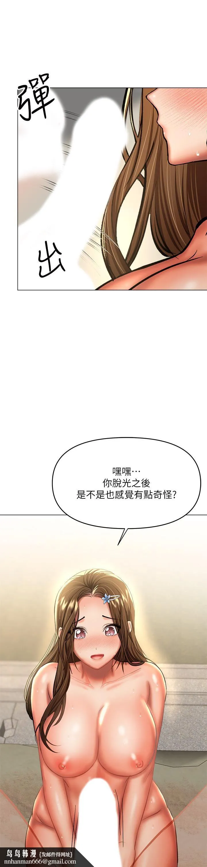 干爹，请多指教 - 第32话-激情公车站 - page 30