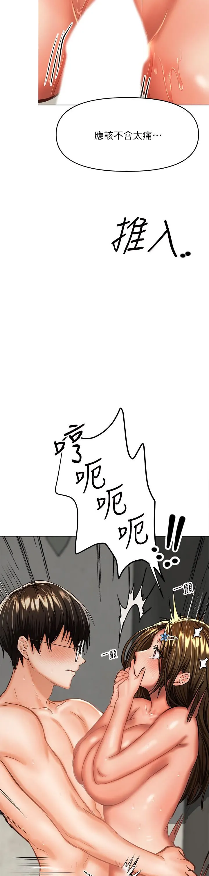 干爹，请多指教 - 第32话-激情公车站 - page 45