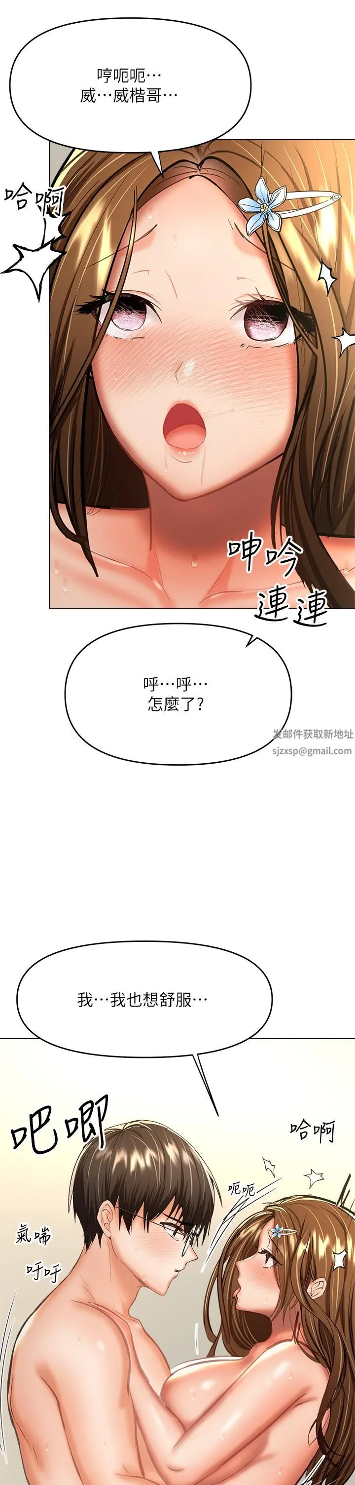 干爹，请多指教 - 第32话-激情公车站 - page 53