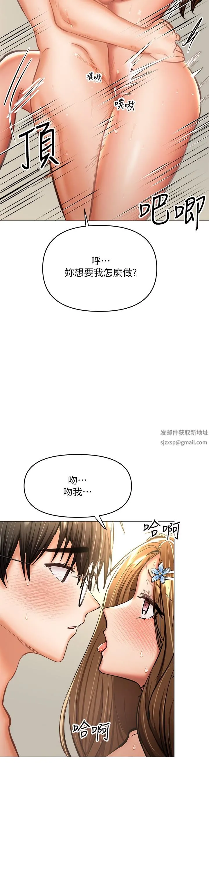 干爹，请多指教 - 第32话-激情公车站 - page 54