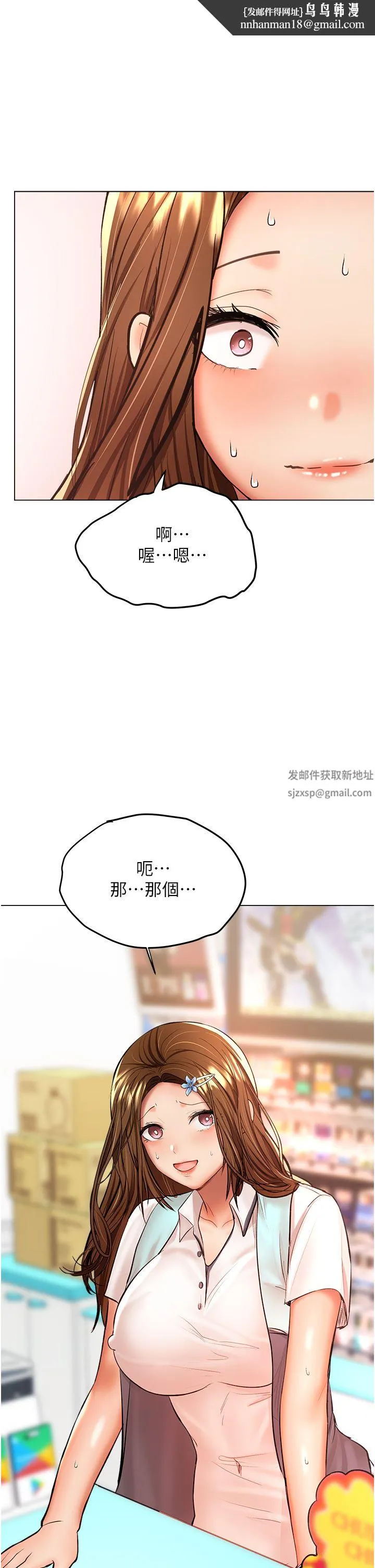 干爹，请多指教 - 第43话-百变体位干到爽 - page 1