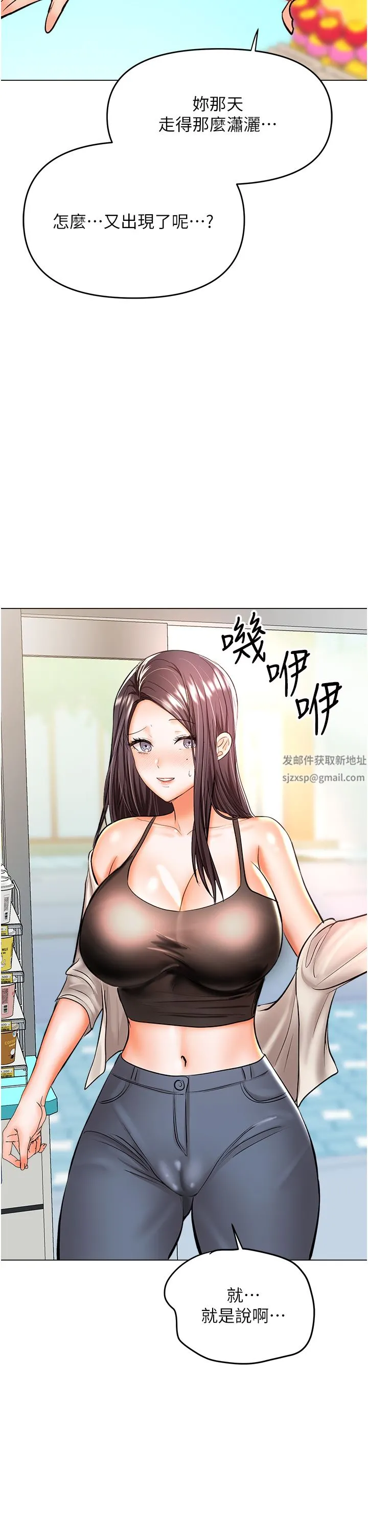干爹，请多指教 - 第43话-百变体位干到爽 - page 2