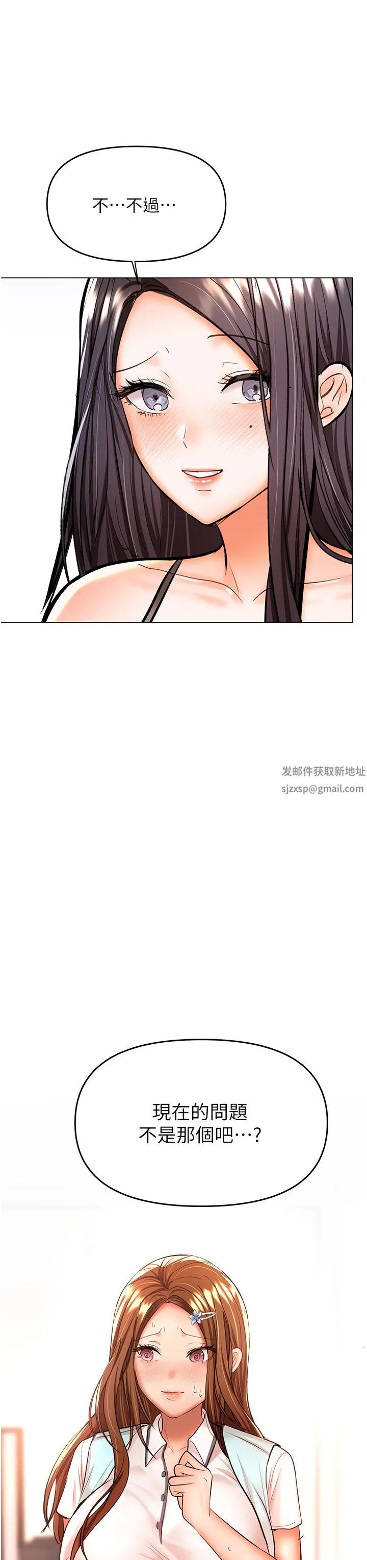 干爹，请多指教 - 第43话-百变体位干到爽 - page 3