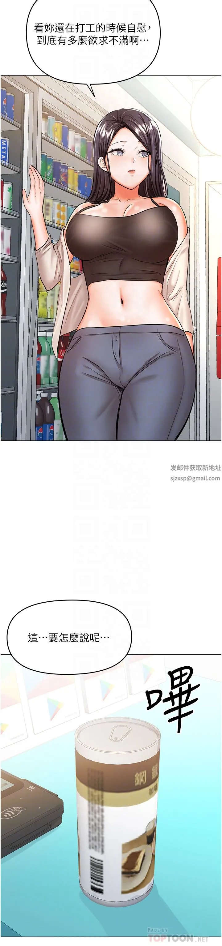 干爹，请多指教 - 第43话-百变体位干到爽 - page 8