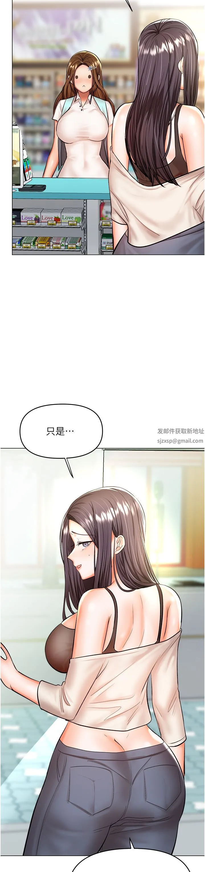 干爹，请多指教 - 第43话-百变体位干到爽 - page 13