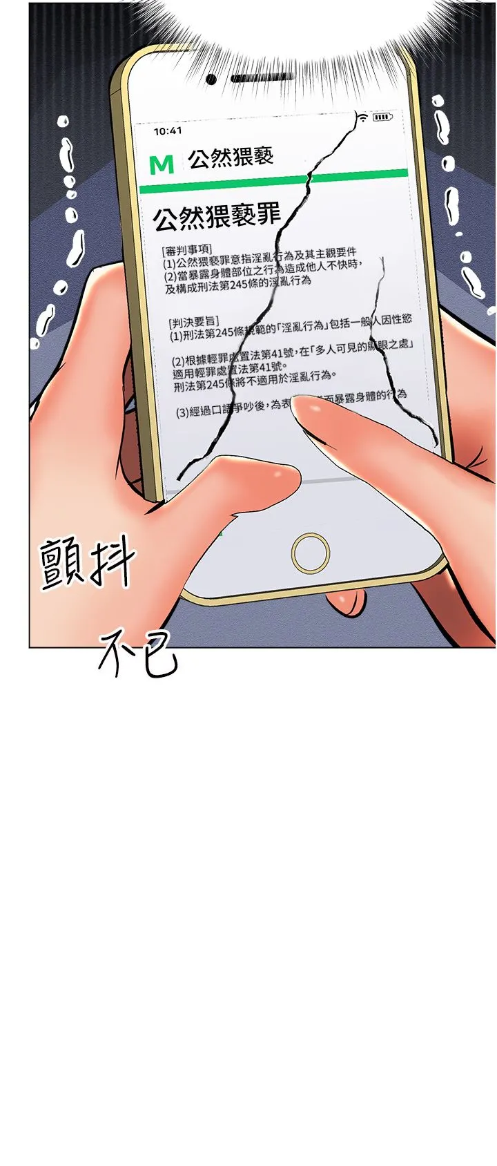 干爹，请多指教 - 第43话-百变体位干到爽 - page 15