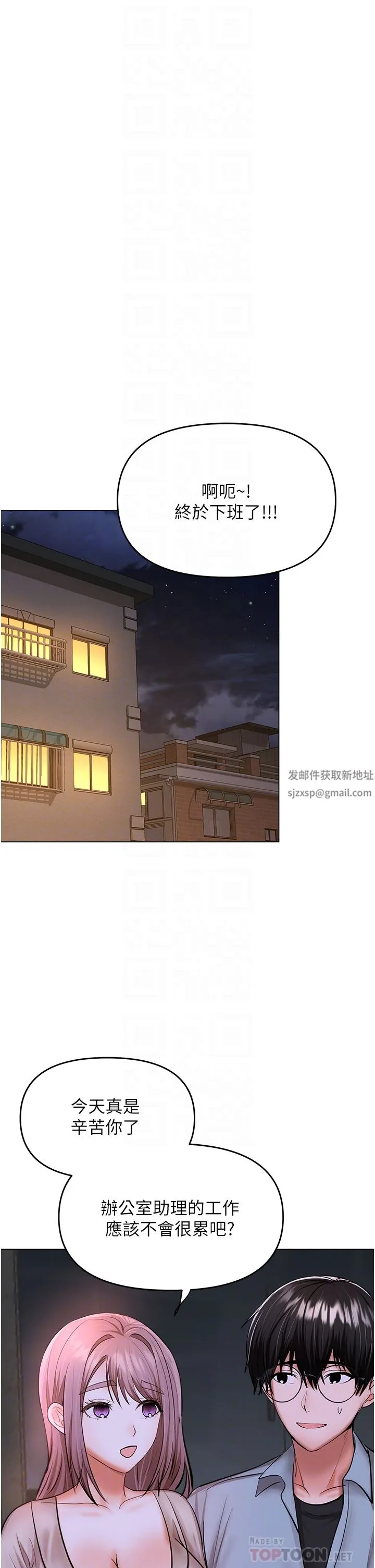 干爹，请多指教 - 第43话-百变体位干到爽 - page 16