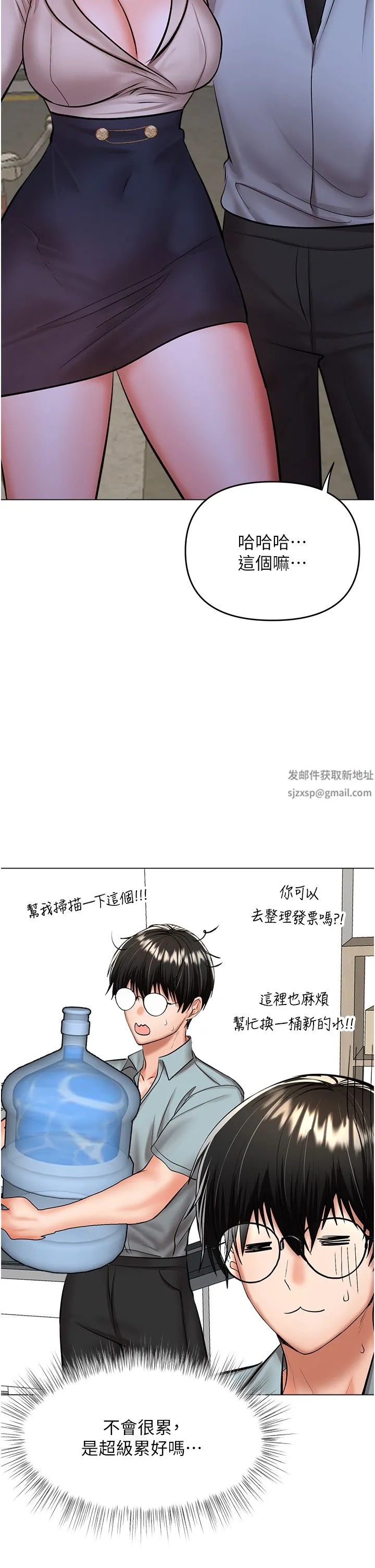 干爹，请多指教 - 第43话-百变体位干到爽 - page 17