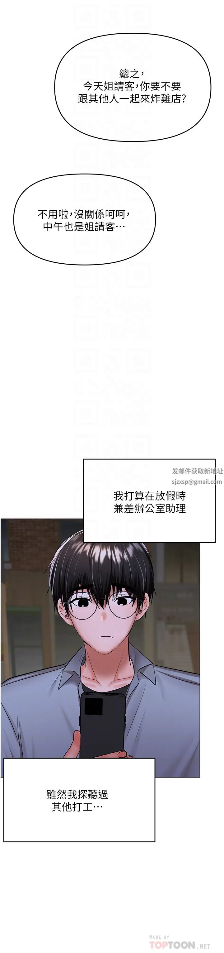 干爹，请多指教 - 第43话-百变体位干到爽 - page 18
