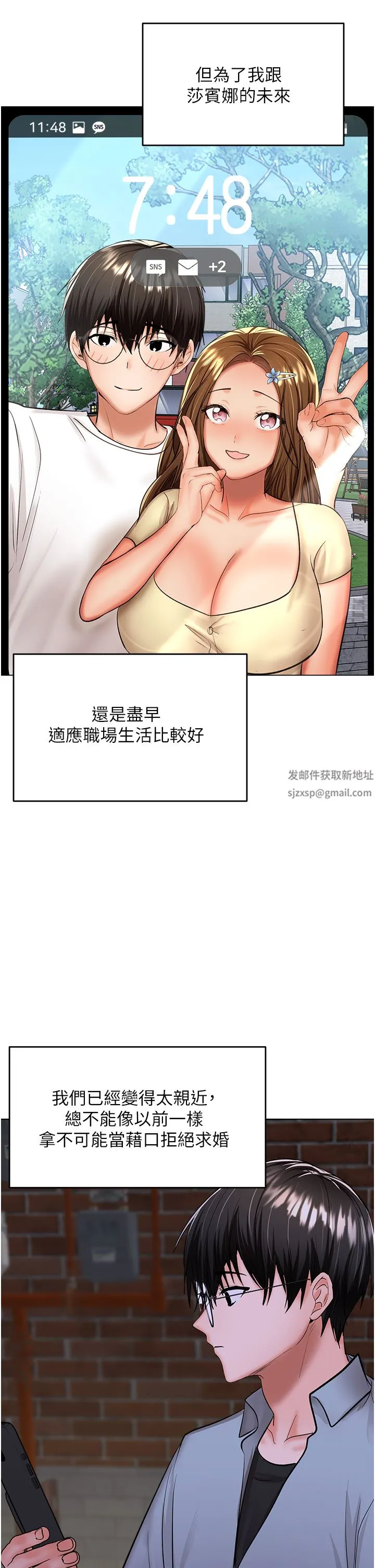 干爹，请多指教 - 第43话-百变体位干到爽 - page 19