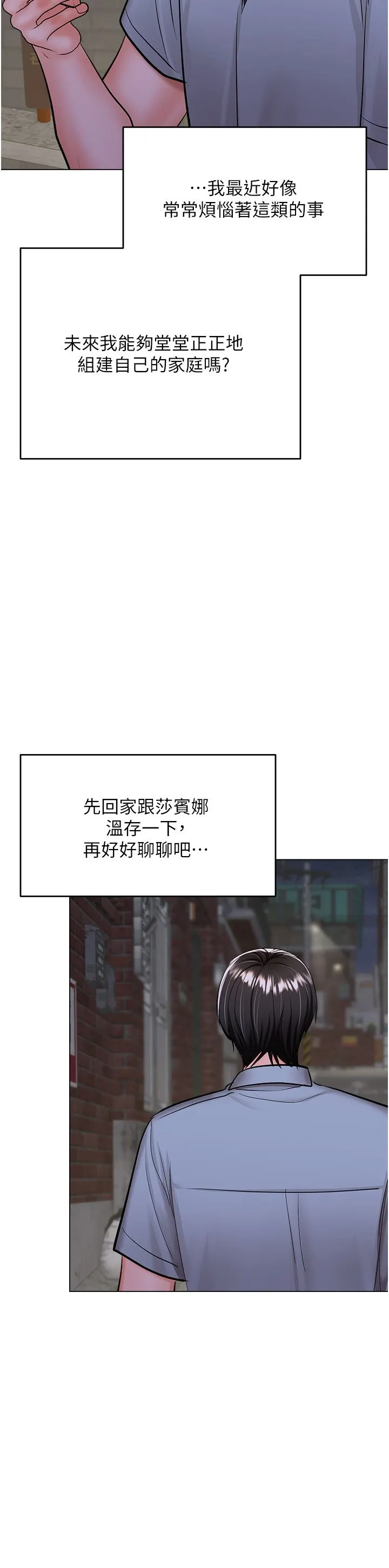 干爹，请多指教 - 第43话-百变体位干到爽 - page 20