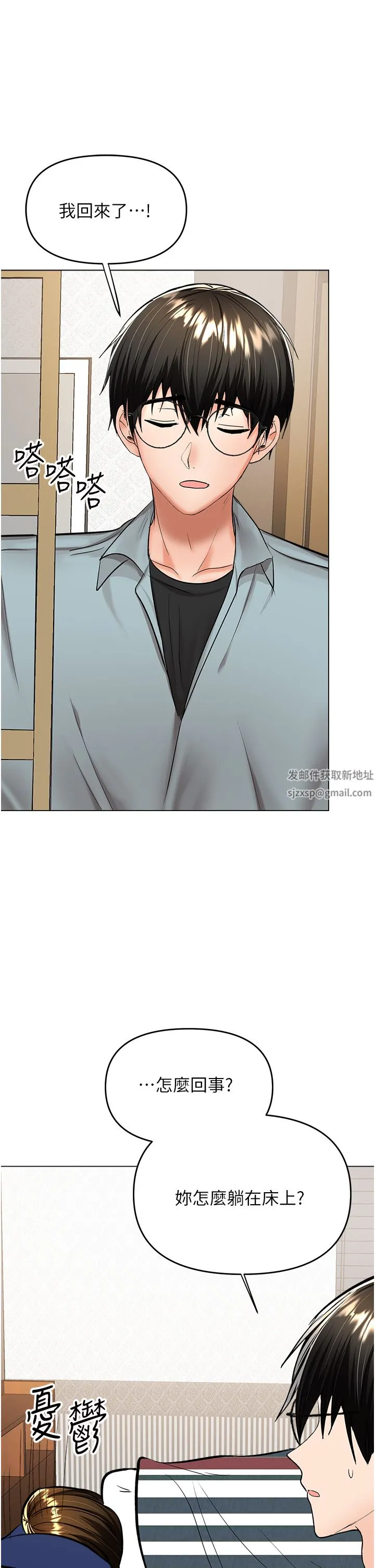 干爹，请多指教 - 第43话-百变体位干到爽 - page 21