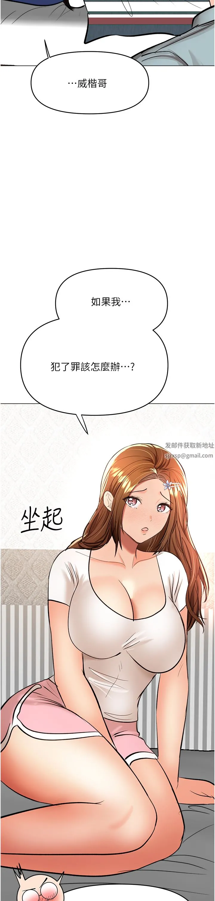 干爹，请多指教 - 第43话-百变体位干到爽 - page 22