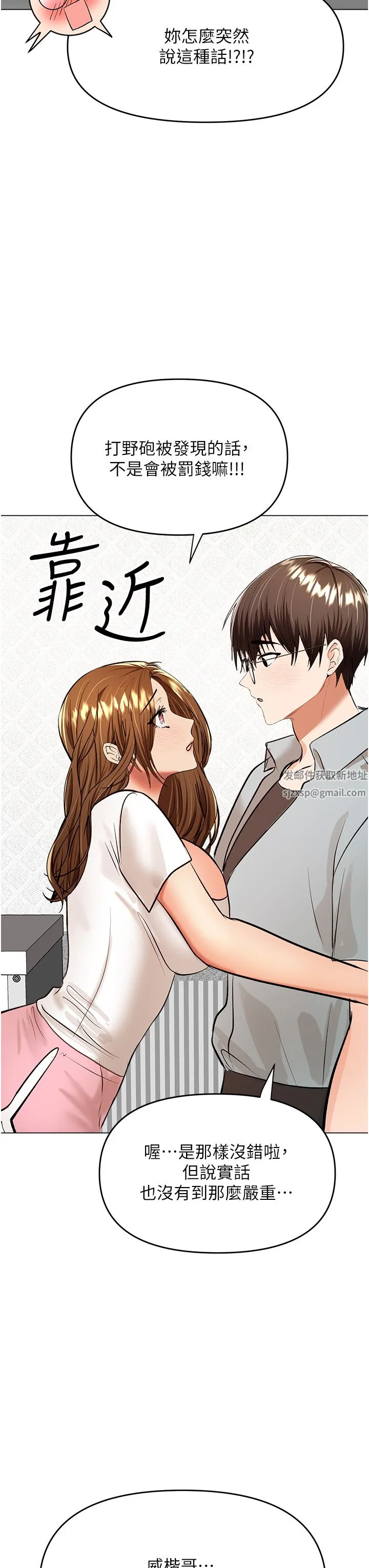 干爹，请多指教 - 第43话-百变体位干到爽 - page 23