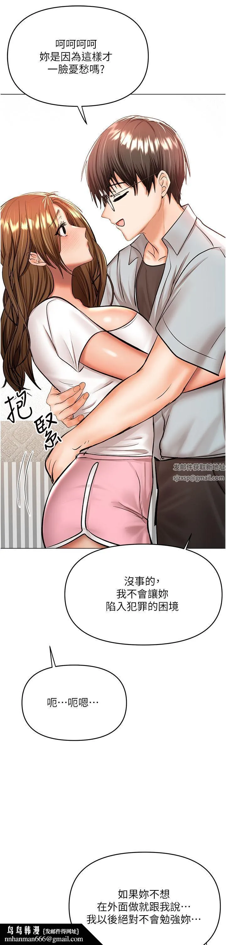 干爹，请多指教 - 第43话-百变体位干到爽 - page 25