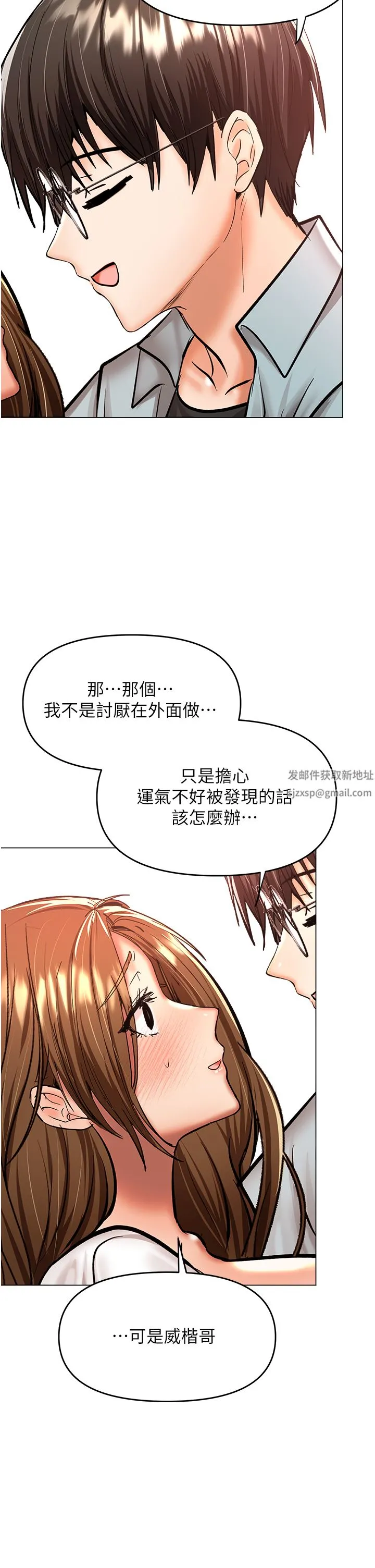 干爹，请多指教 - 第43话-百变体位干到爽 - page 26