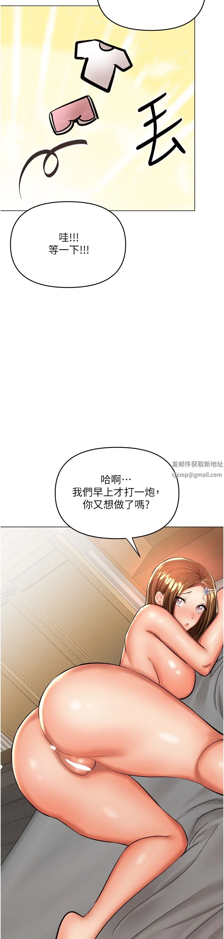 干爹，请多指教 - 第43话-百变体位干到爽 - page 28
