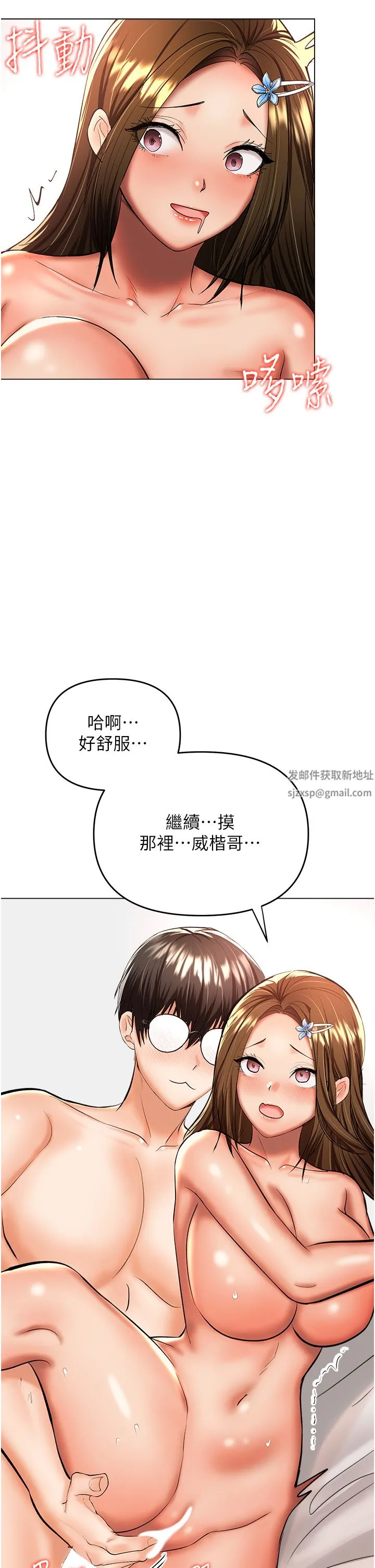 干爹，请多指教 - 第43话-百变体位干到爽 - page 30