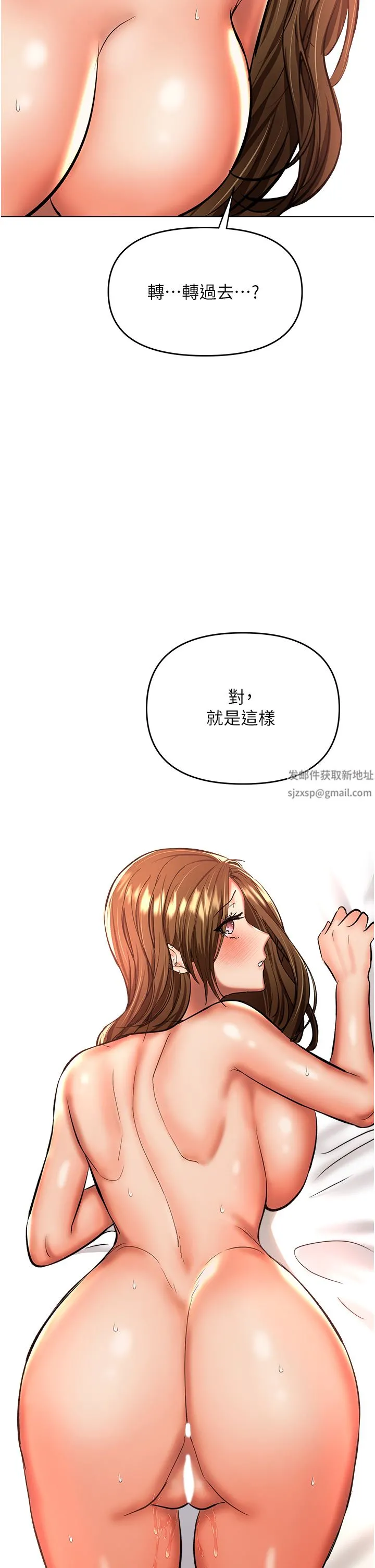 干爹，请多指教 - 第43话-百变体位干到爽 - page 35