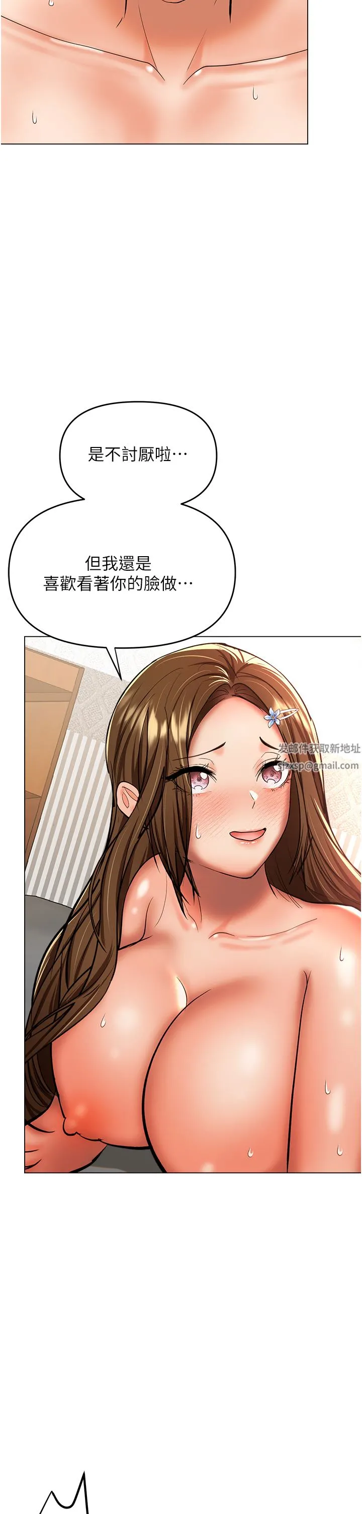 干爹，请多指教 - 第43话-百变体位干到爽 - page 39