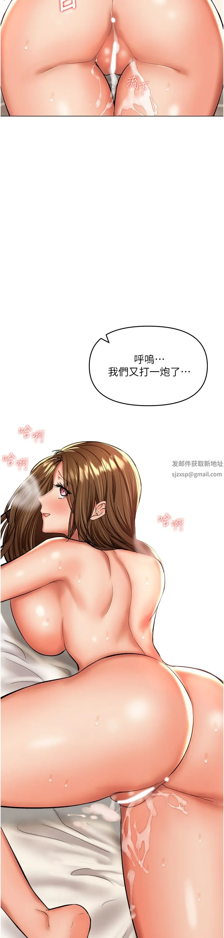 干爹，请多指教 - 第43话-百变体位干到爽 - page 43