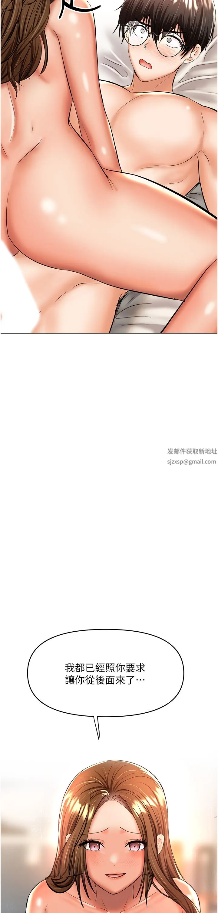 干爹，请多指教 - 第43话-百变体位干到爽 - page 45