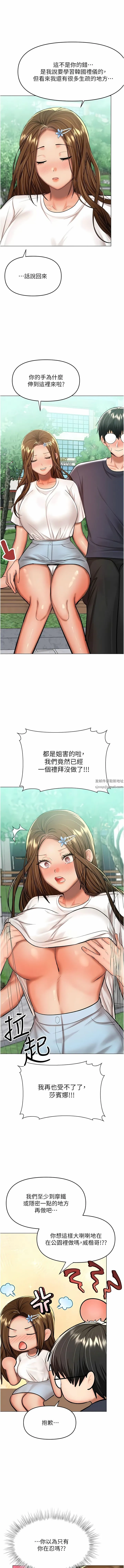 干爹，请多指教 - 第54话-要留下来看我们爱爱吗? - page 3