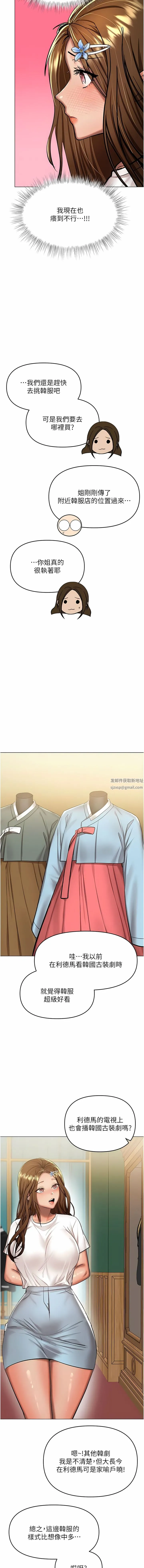 干爹，请多指教 - 第54话-要留下来看我们爱爱吗? - page 4
