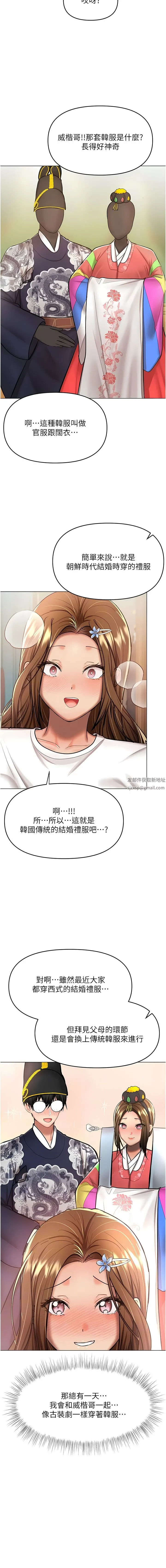 干爹，请多指教 - 第54话-要留下来看我们爱爱吗? - page 5