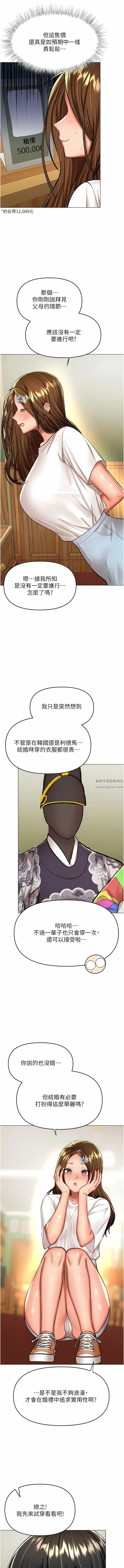 干爹，请多指教 - 第54话-要留下来看我们爱爱吗? - page 6